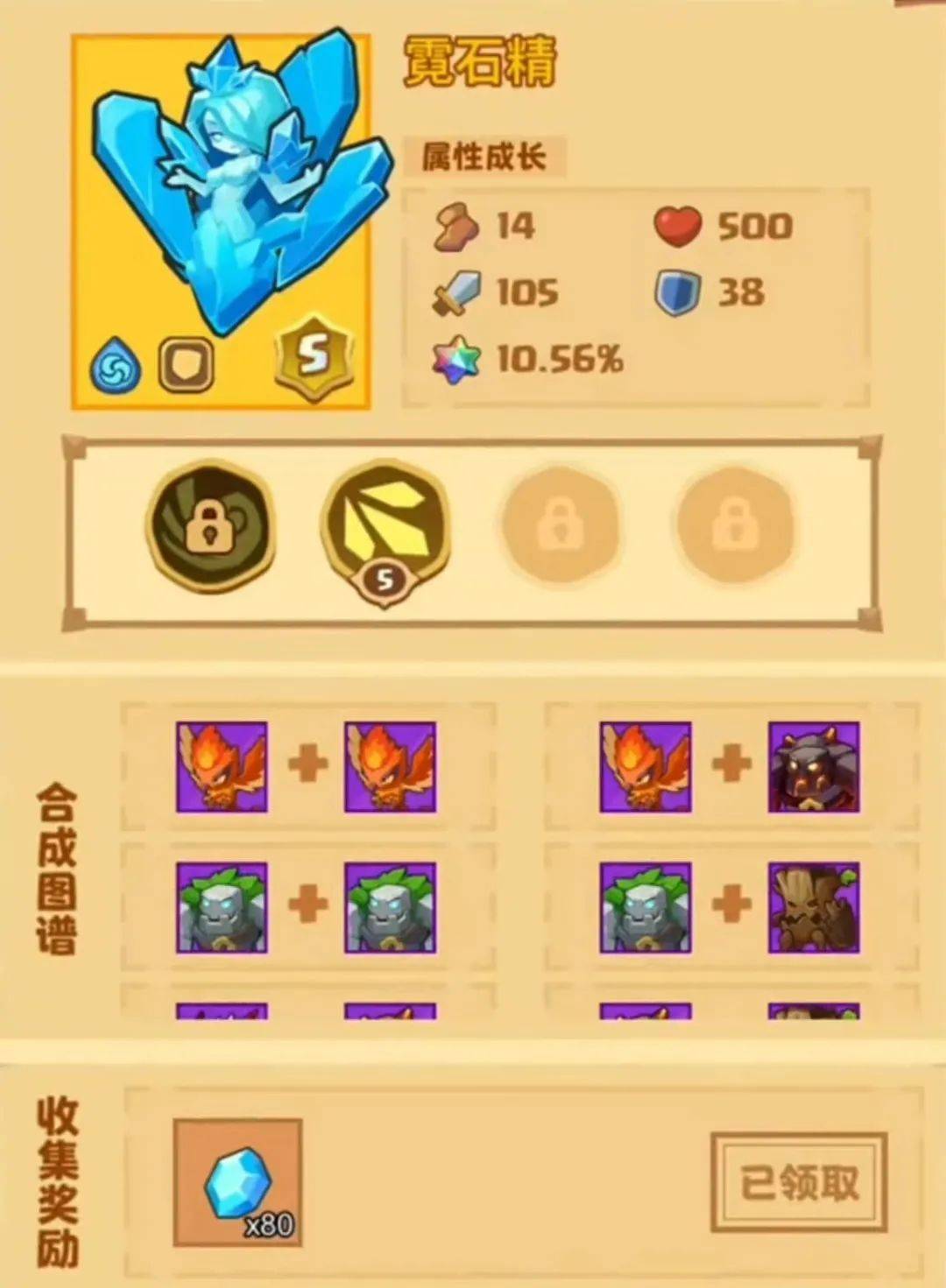 优点:s宠最肉,高血量防御,自带击晕有偷鸡奇效;第五·格瑞姆详情s宠