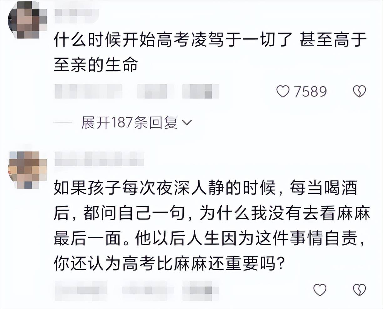 母亲病危家人让高考孩子见最后一面,医生的话值得深思