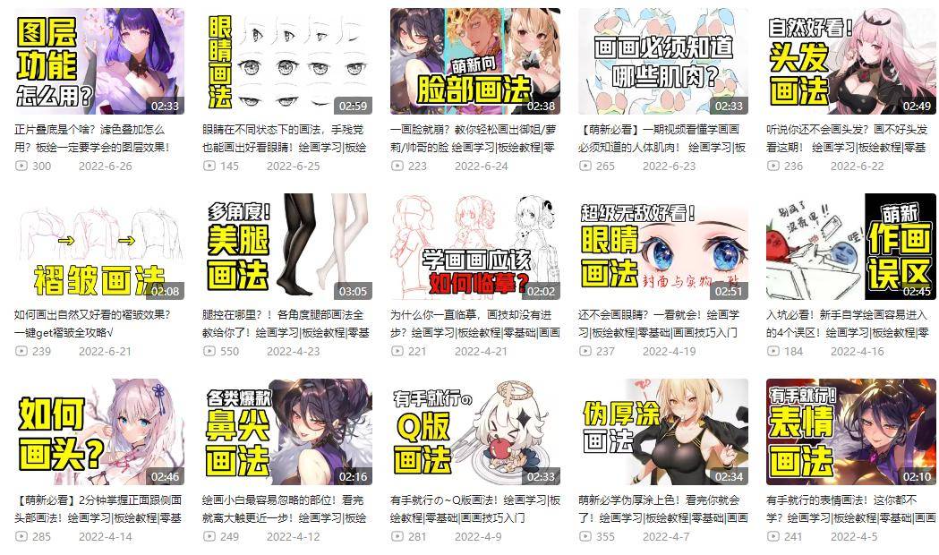 原创
            插画视频教程大全，3大绘画学习系列教程超1000节1