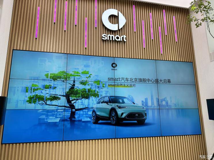 买车必看!smart北京华贸旗舰中心开业_搜狐汽车_搜狐网