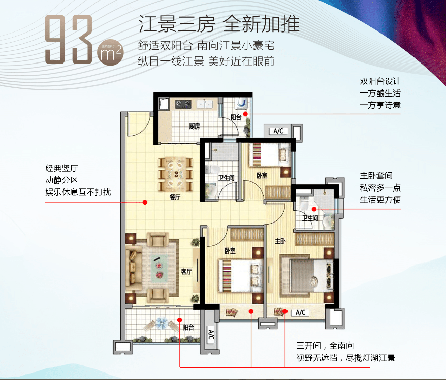【怡翠尊堤】售楼中心(佛山) 线上站点 丨楼盘详情/地址/户型/价格