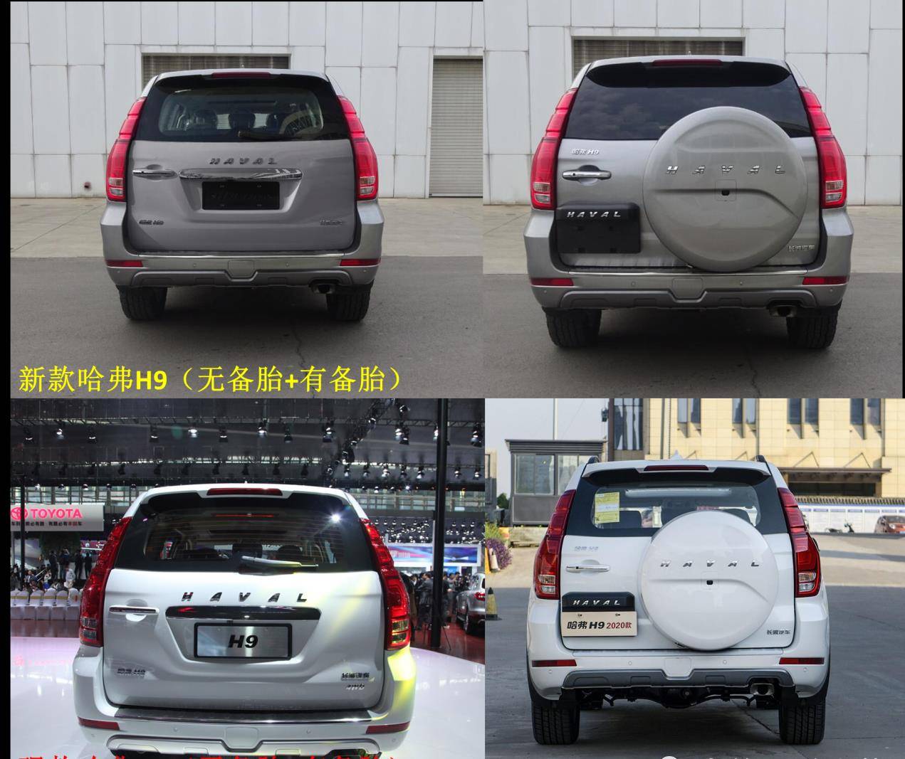 车头撞脸"普拉多",长度全面升级,2021款"哈弗h9"申报图曝光!