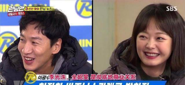 李光洙李先彬之后,runningman又有真实情侣诞生?_金钟国_宋智孝_钟党