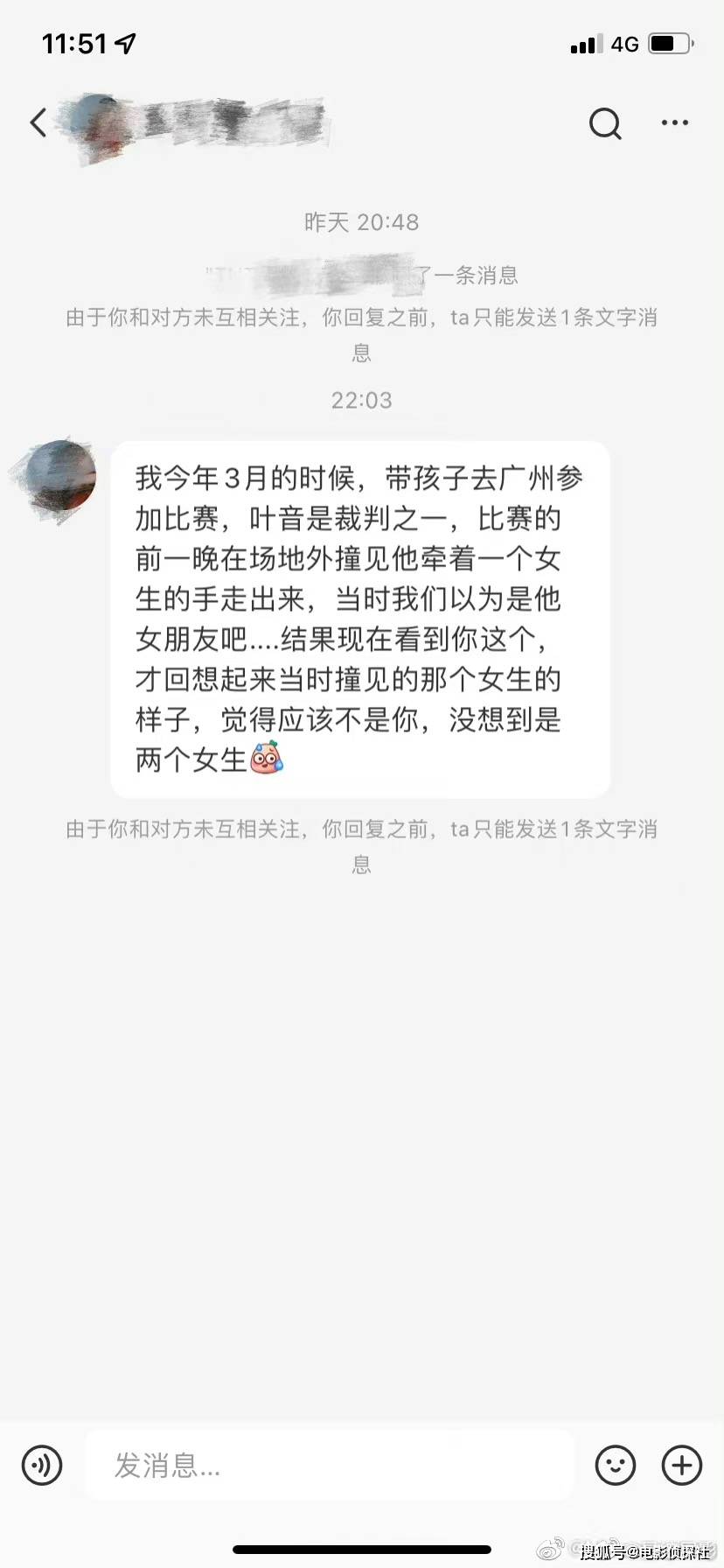 男星叶音出轨再添实锤!女友晒聊天记录,多位知情人现身爆料