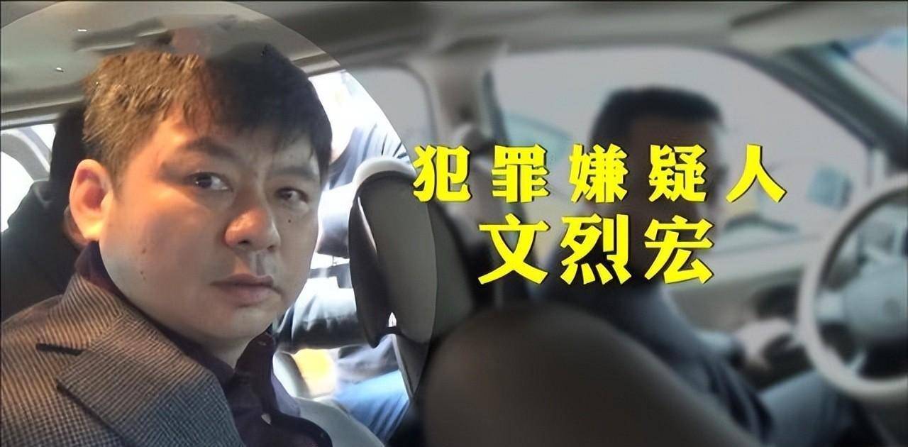 文烈宏_赌场_符波