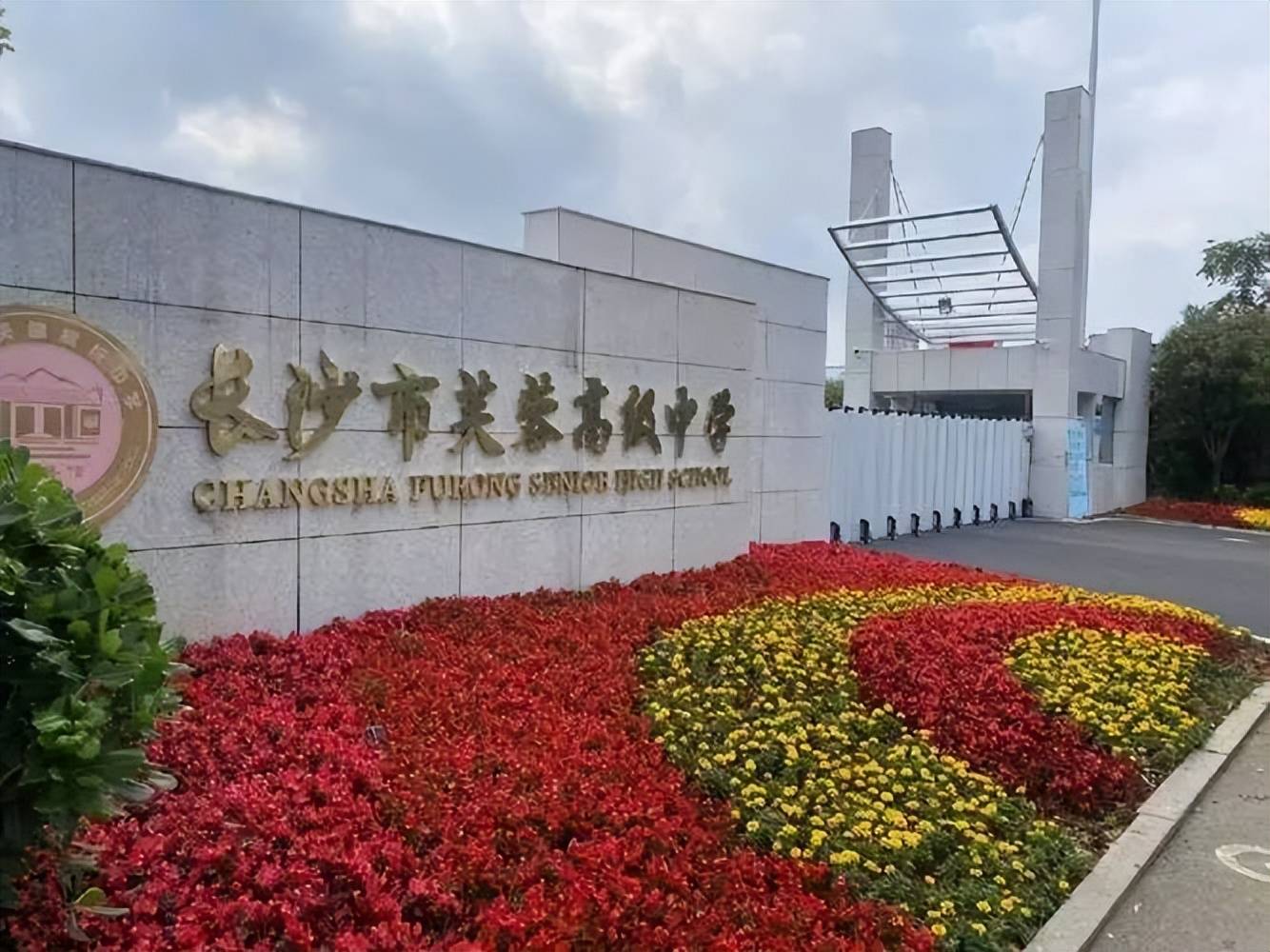 探寻长沙市最有魅力的复读学校,长沙市耀华中学上榜!