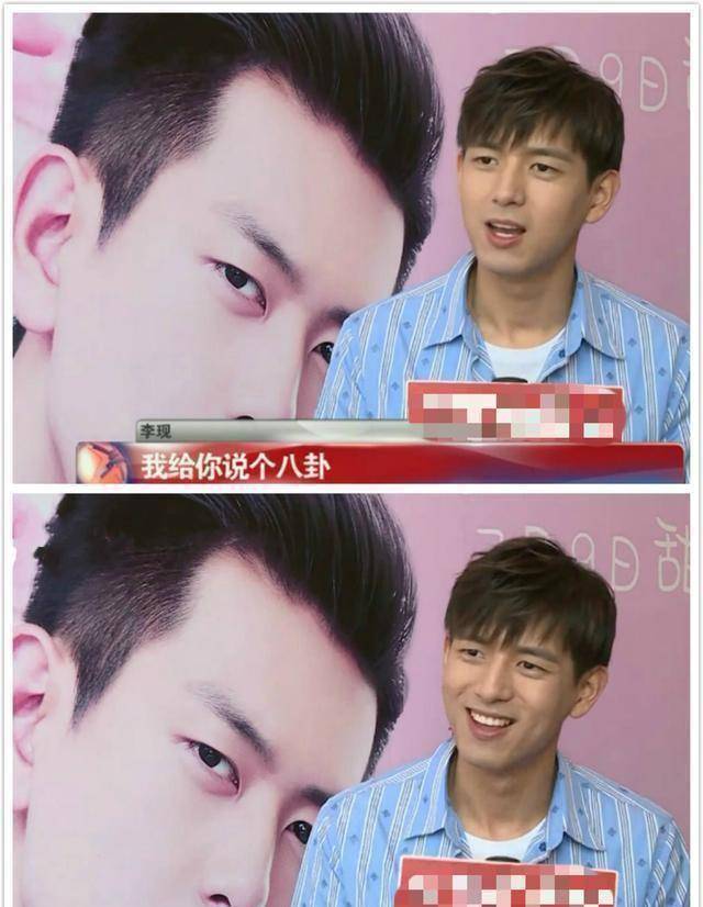 李现谈与杨紫拍戏趣事:故意逗她笑,从好同学变成好哥们_高冷男_因为