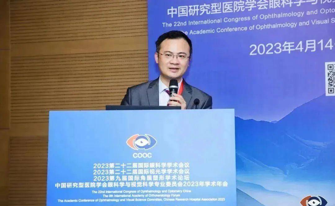 cooc2023 近视防控研究专场亮点纷呈,专家精彩观点看这里!