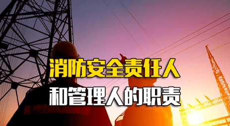 消防管理员证好考吗？有门槛吗？