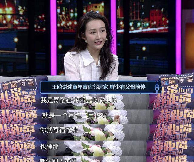女明星王鸥的上位史,她的故事远比"夜光剧本"来的精彩_小时候_母亲