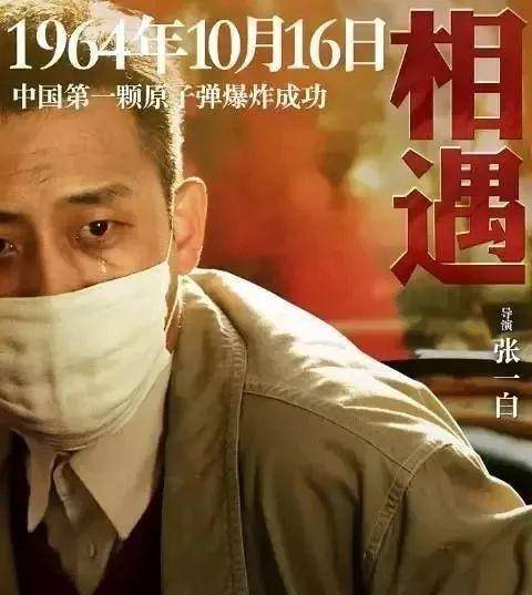 全员零片酬出演《我和我的祖国》_吴京_单元_电影