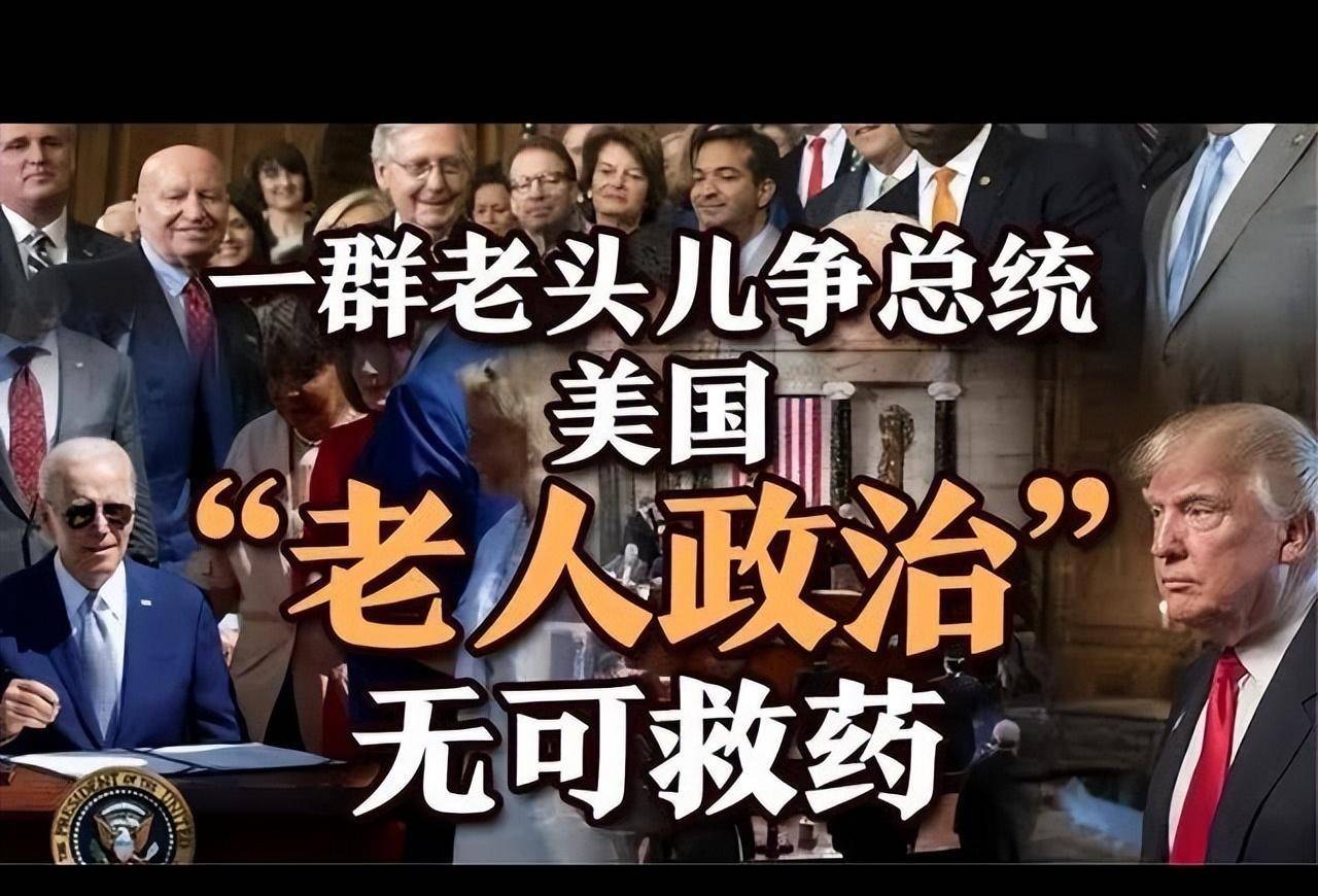 美国走入“勃列日尼涅夫时代”_搜狐网