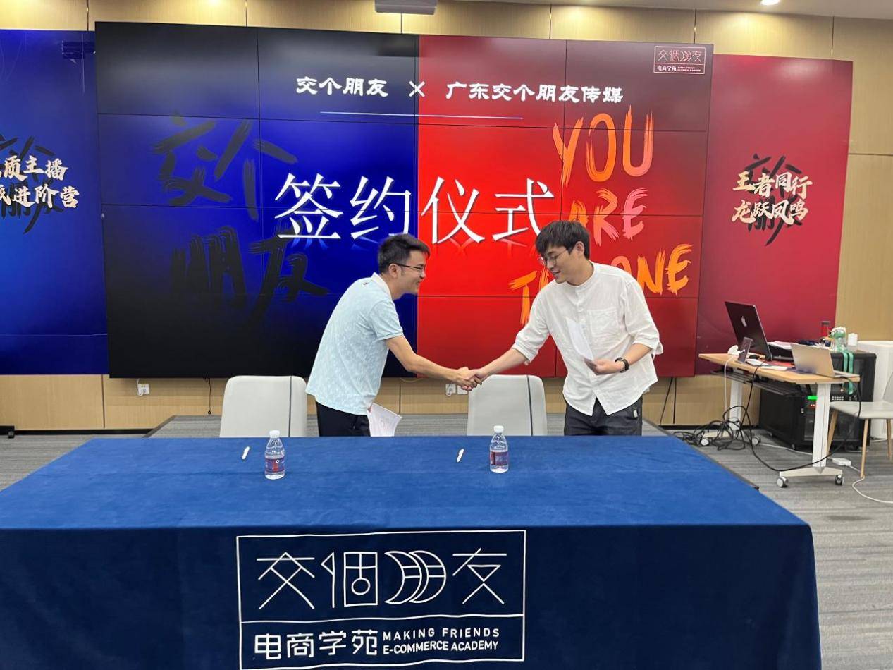 一伽文化与交个朋友电商学苑合作启动_湾区_行业_双方