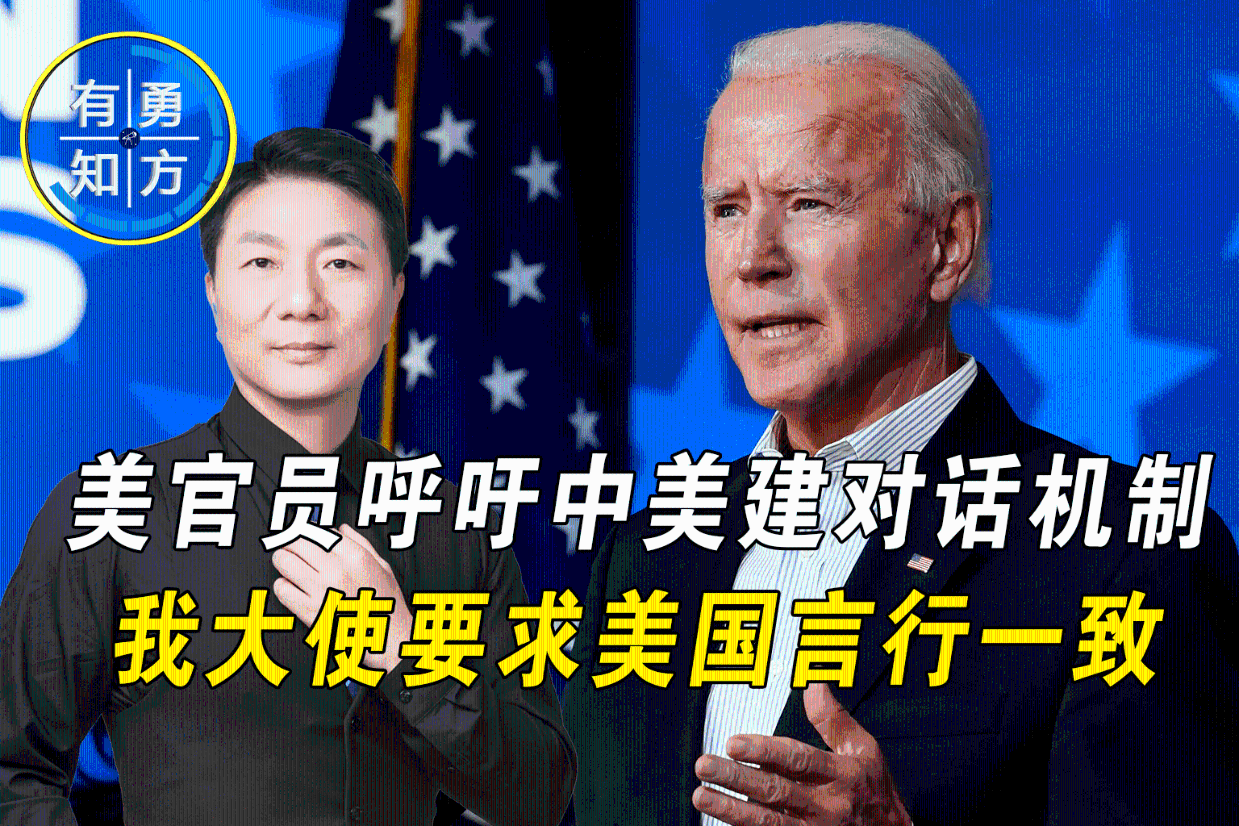 美方想诚恳交流,与华建沟通热线?我大使提要求:先把承诺的做到