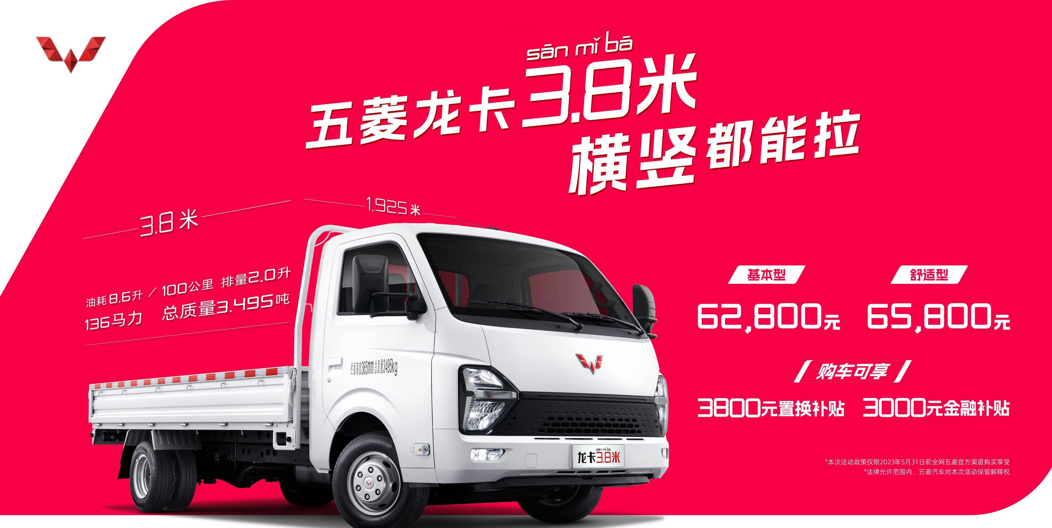 国民神车"五菱龙卡",载货空间大,通行灵活_搜狐汽车_搜狐网