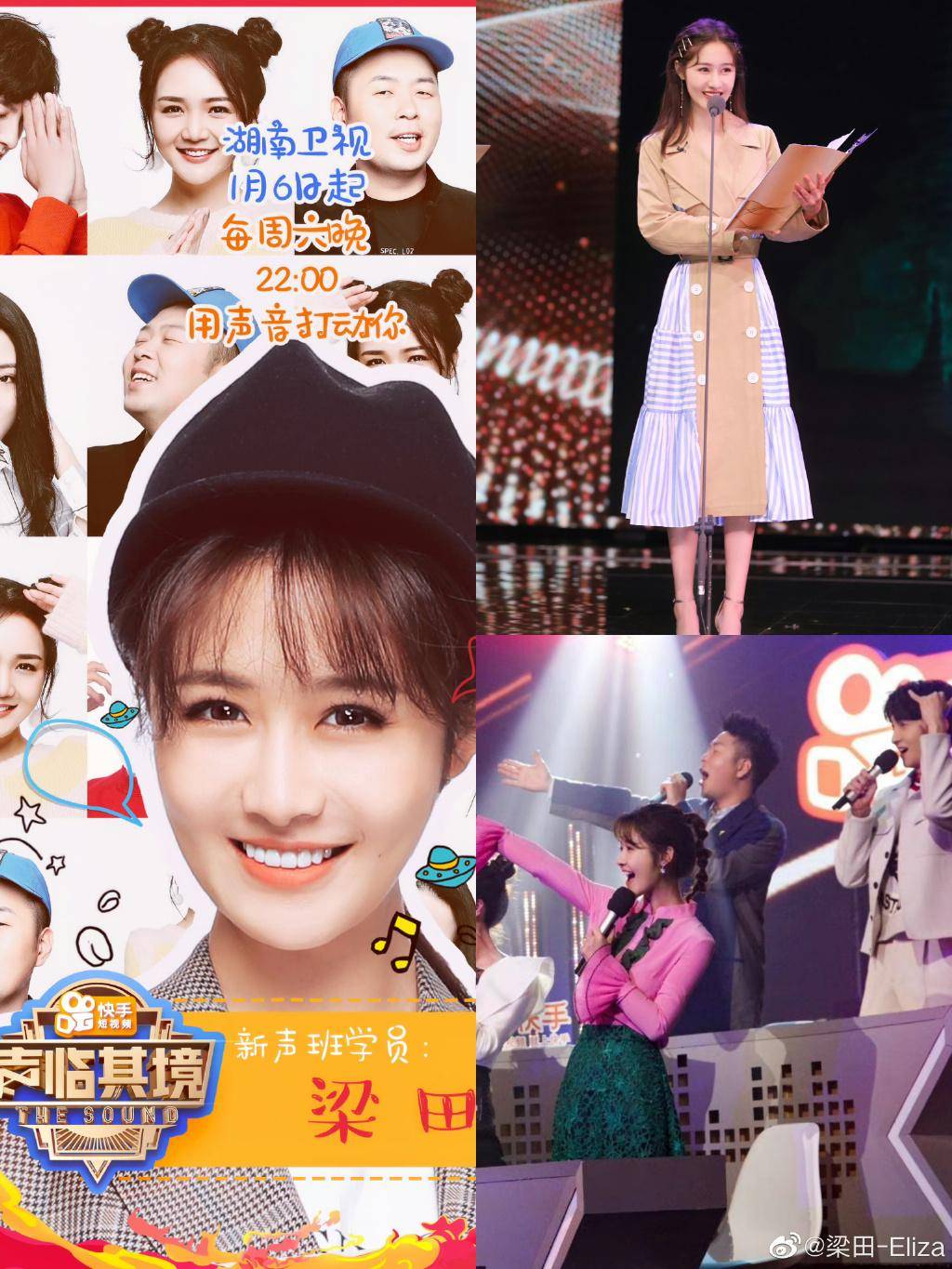 芒果台又一女主持离职,网络替代电视不可逆转的_梁田_刘烨_节目