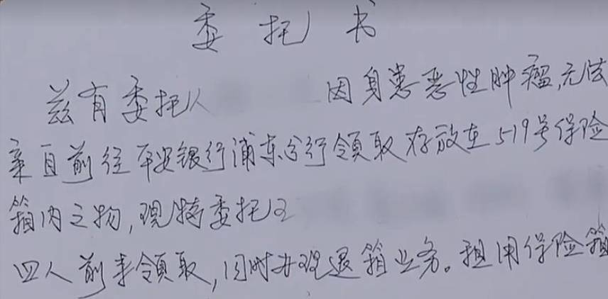 银行打流水委托书模板 来自搜狐网