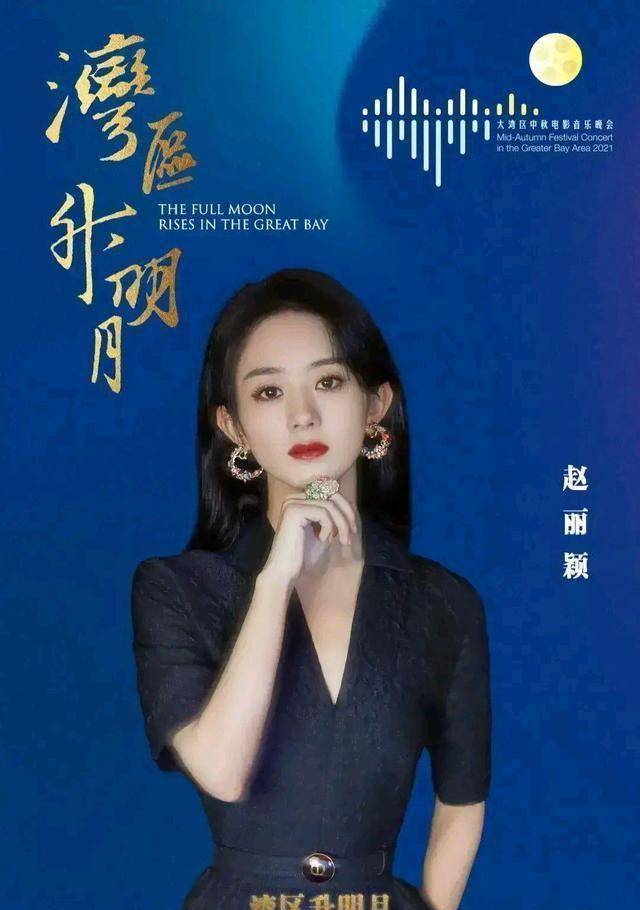 三大晚会无流量明星,刘诗诗赵丽颖却在受邀之列,什么是流量艺人_顶流