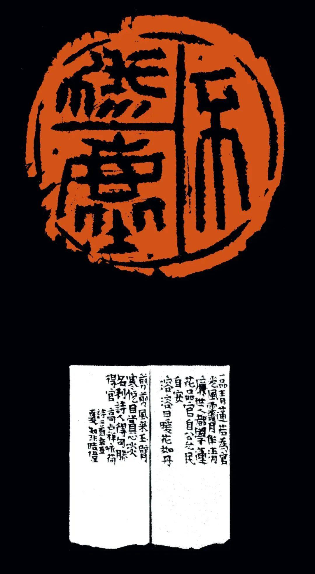 独家专访|魏晓伟:永恒的金石,流动的情愫_篆刻_创作_艺术