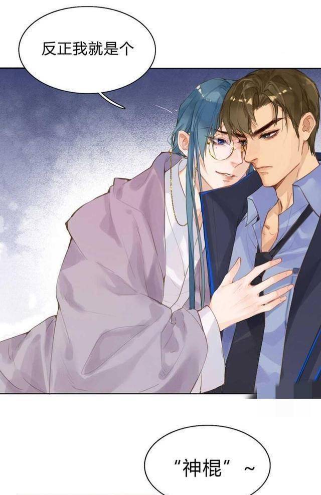 钱错是什么时候对雨总动心的_滕瑞雨_因为_奶茶