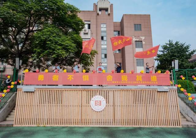 南京市上元中学中考壮行热血又壮观!_初三_学子_祝福