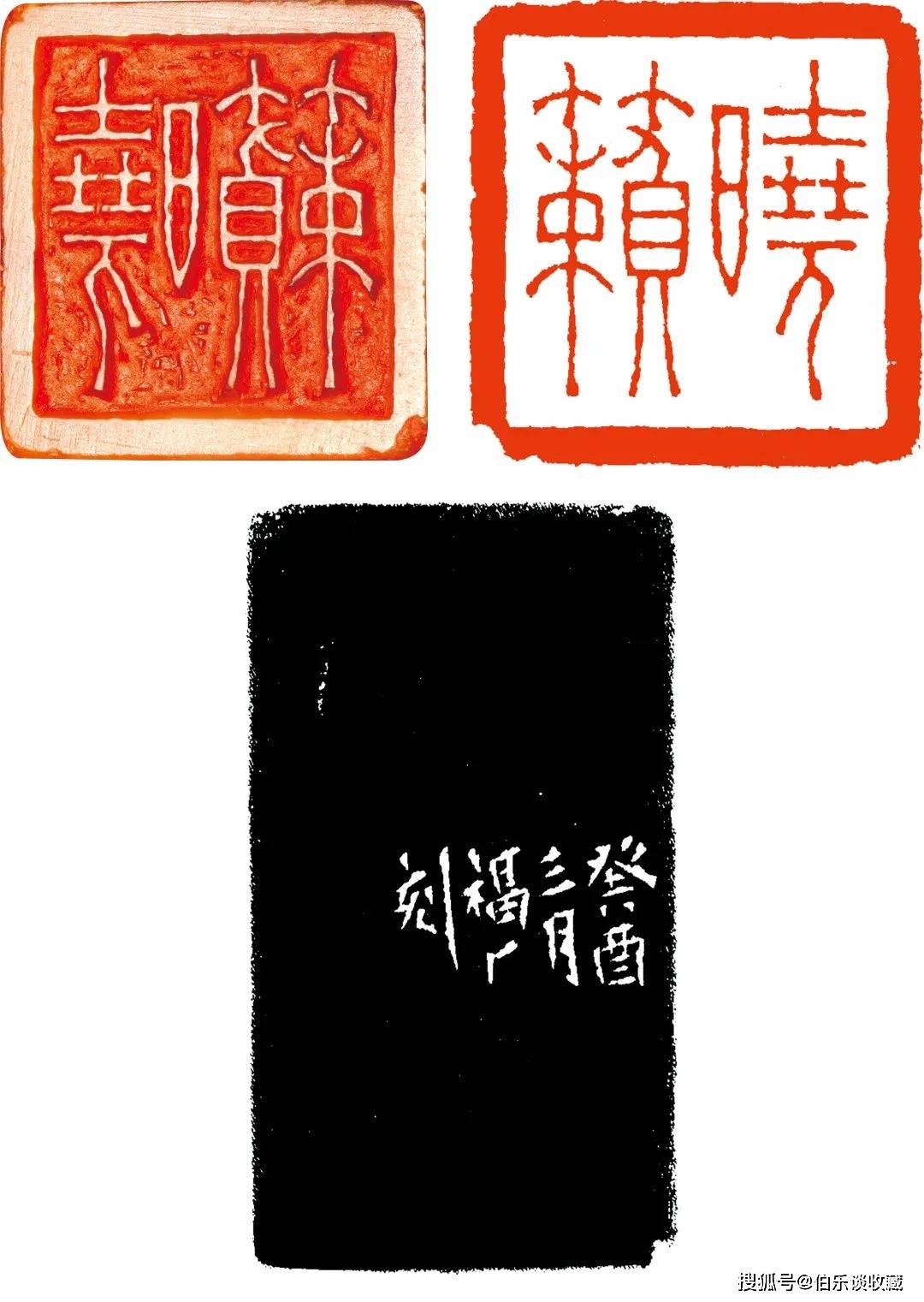 鑿山骨—印石篆刻专场