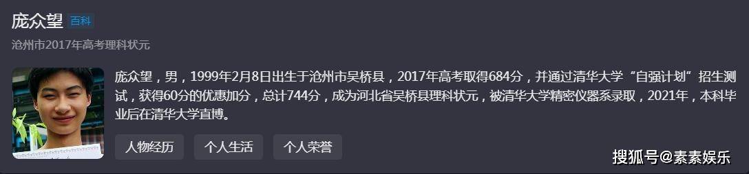原创            庞众望好事将近，已和女朋友的家长见面，即将开启他的新人生-庞众望现在怎么样了