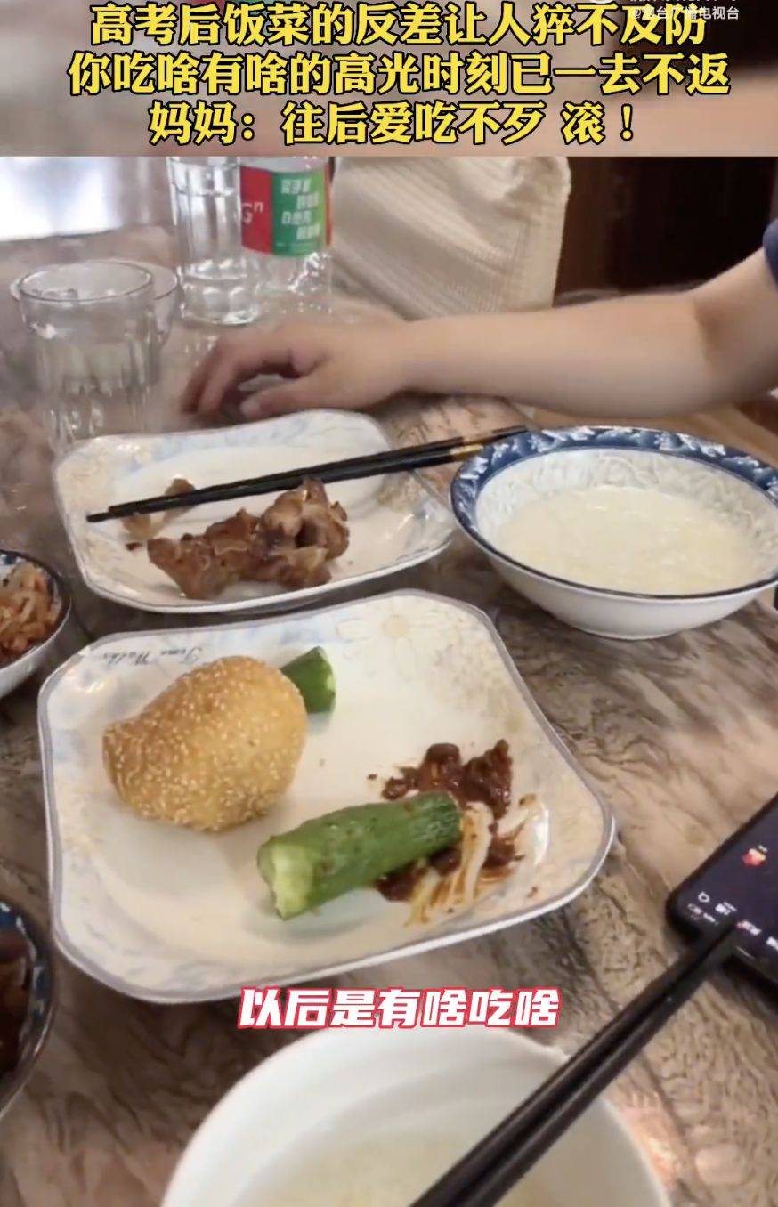 原创            vip到期了，高考后饭菜的反差让人猝不及防 网友：老娘不伺候了-原创作品怎么申请版权- 广告