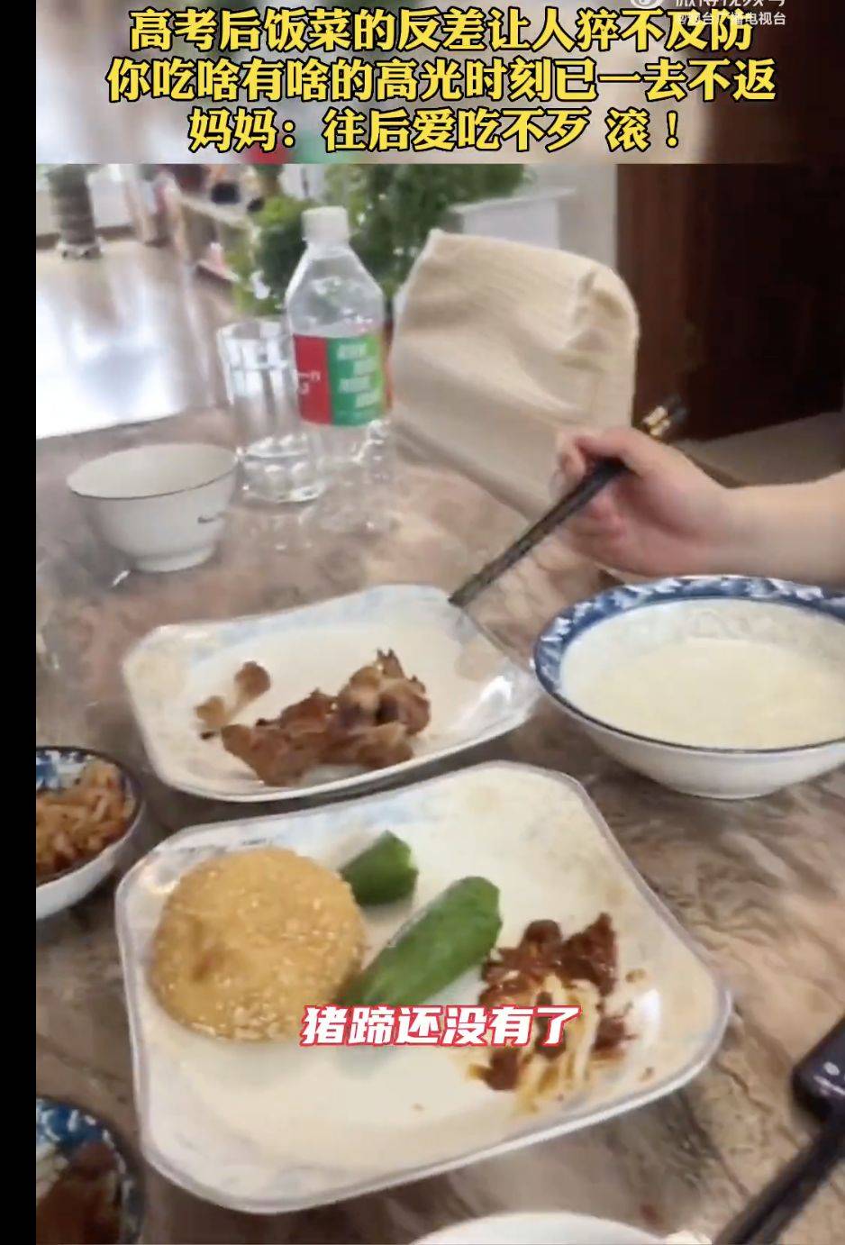 原创            vip到期了，高考后饭菜的反差让人猝不及防 网友：老娘不伺候了-原创作品怎么申请版权- 广告