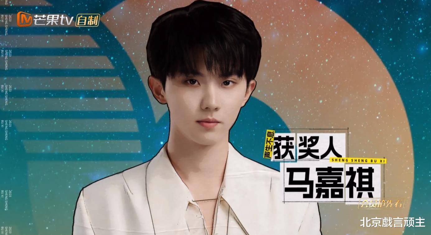 一上来就斩获了本季的最佳新人奖作为全场年龄最小的歌手,马嘉祺不