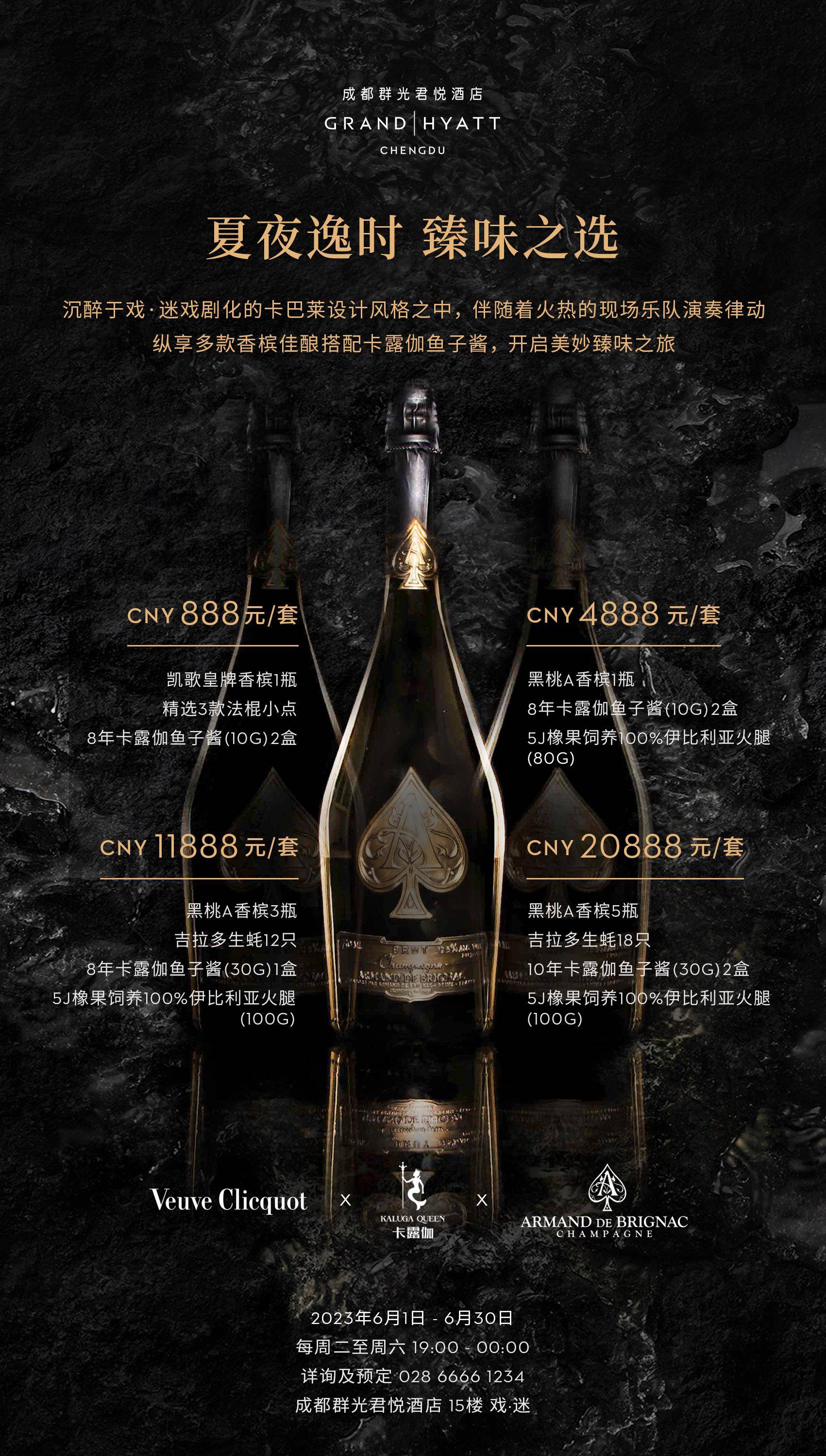 黑桃a酒图片高清图片