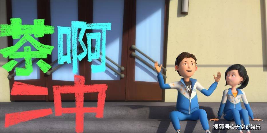 《茶啊二中》的大电影叫什么名字?电影什么时候上映?原型是哪个学校?