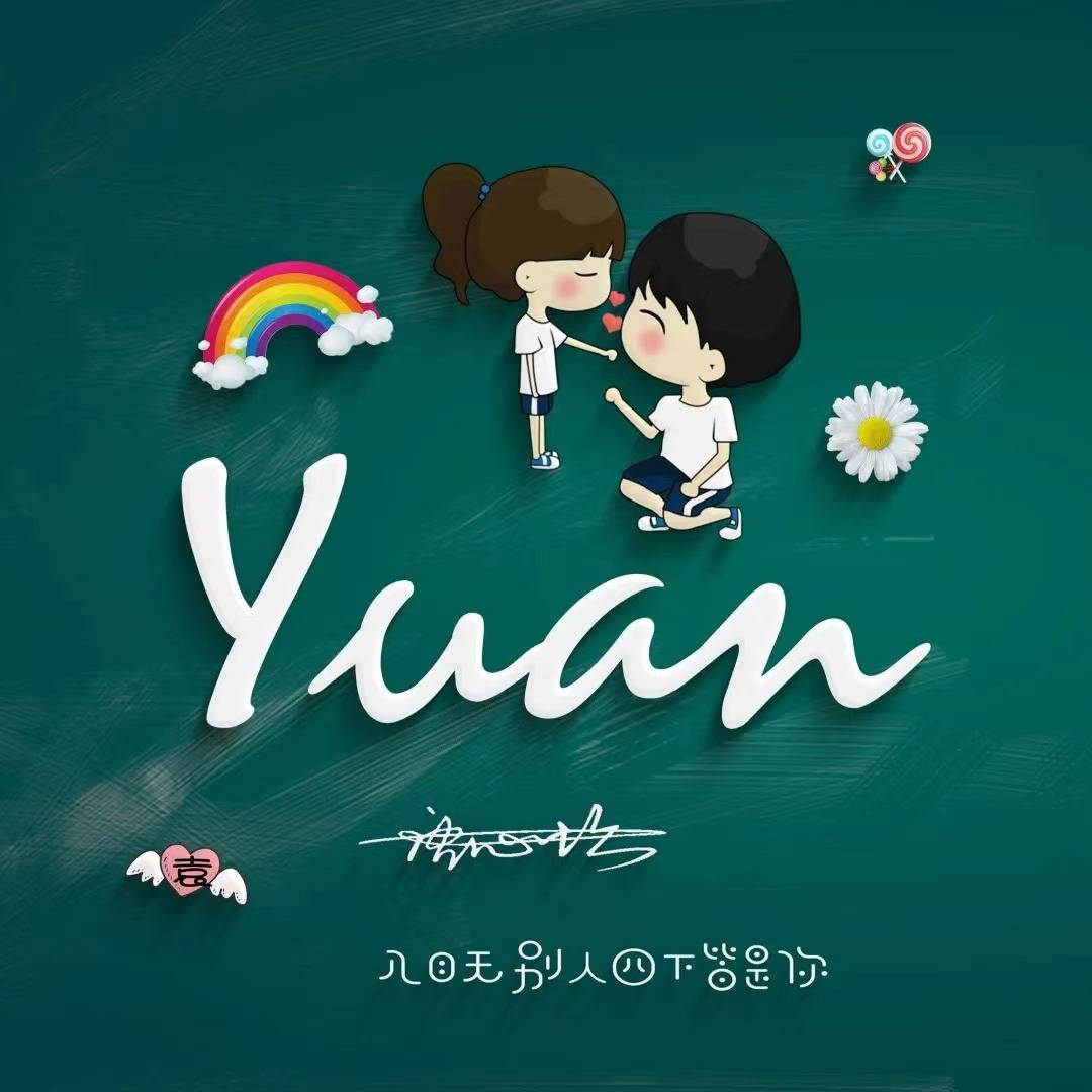 姓氏头像,微信头像,六月简约情侣款卡通艺术签名头像,请查收_人生