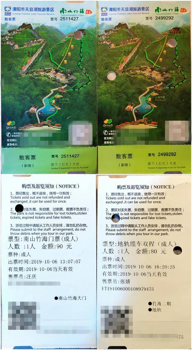 南山竹海门票图片