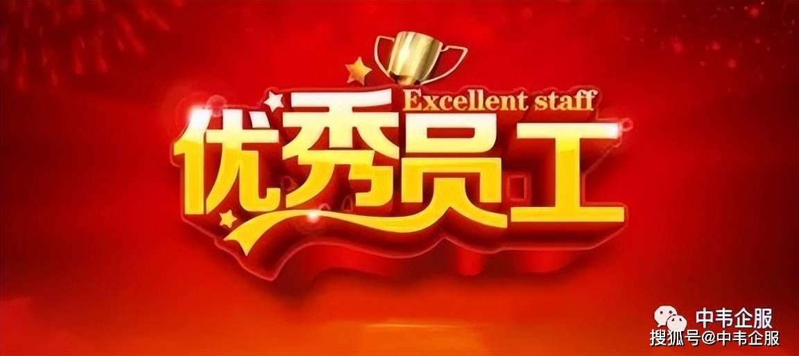 优秀员工为何频频跳槽?揭秘这些你不知道的原因!_工作_公司_机会