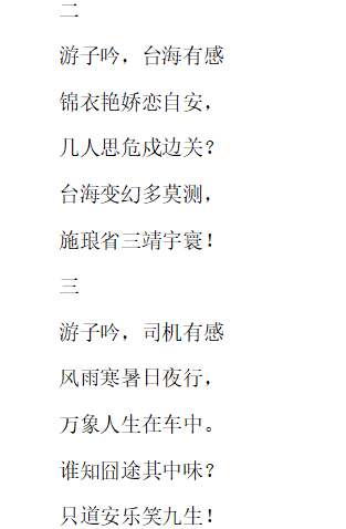 当代优秀诗人"瀚文杯"三等奖获奖者其一_作品_诗词_工作