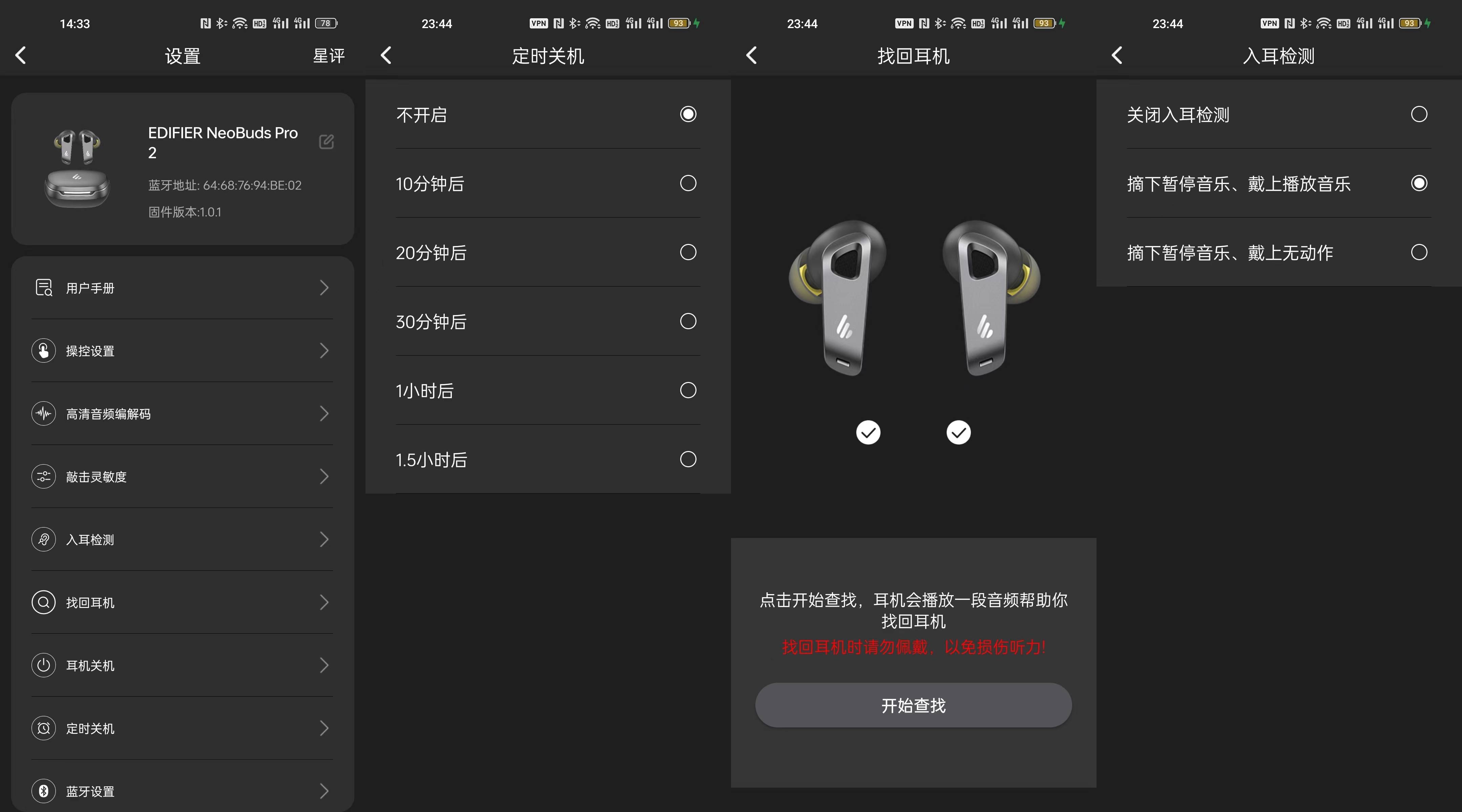 是徒有其表,还是名副其实,深度体验漫步者旗舰耳机-NeoBuds Pro 2