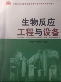发酵工程考研_发酵工程报录比_华南理工大学生物工程考研