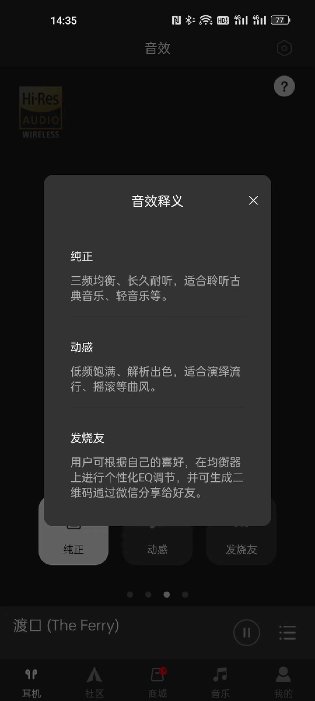 是徒有其表,还是名副其实,深度体验漫步者旗舰耳机-NeoBuds Pro 2