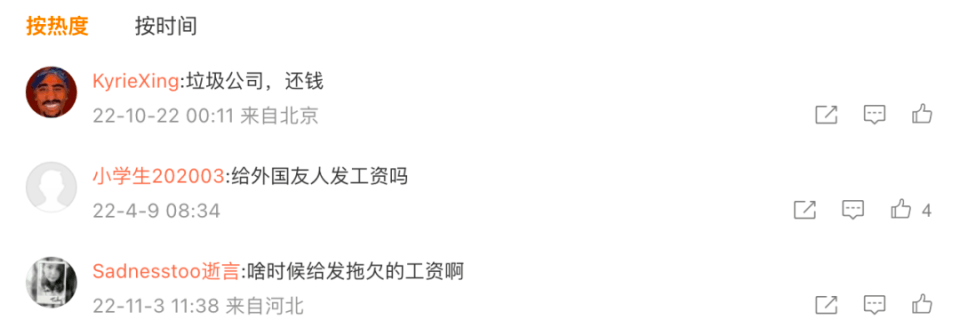 欠薪过亿!这家车企总部被员工、经销商“堵门”!_搜狐汽车_搜狐网