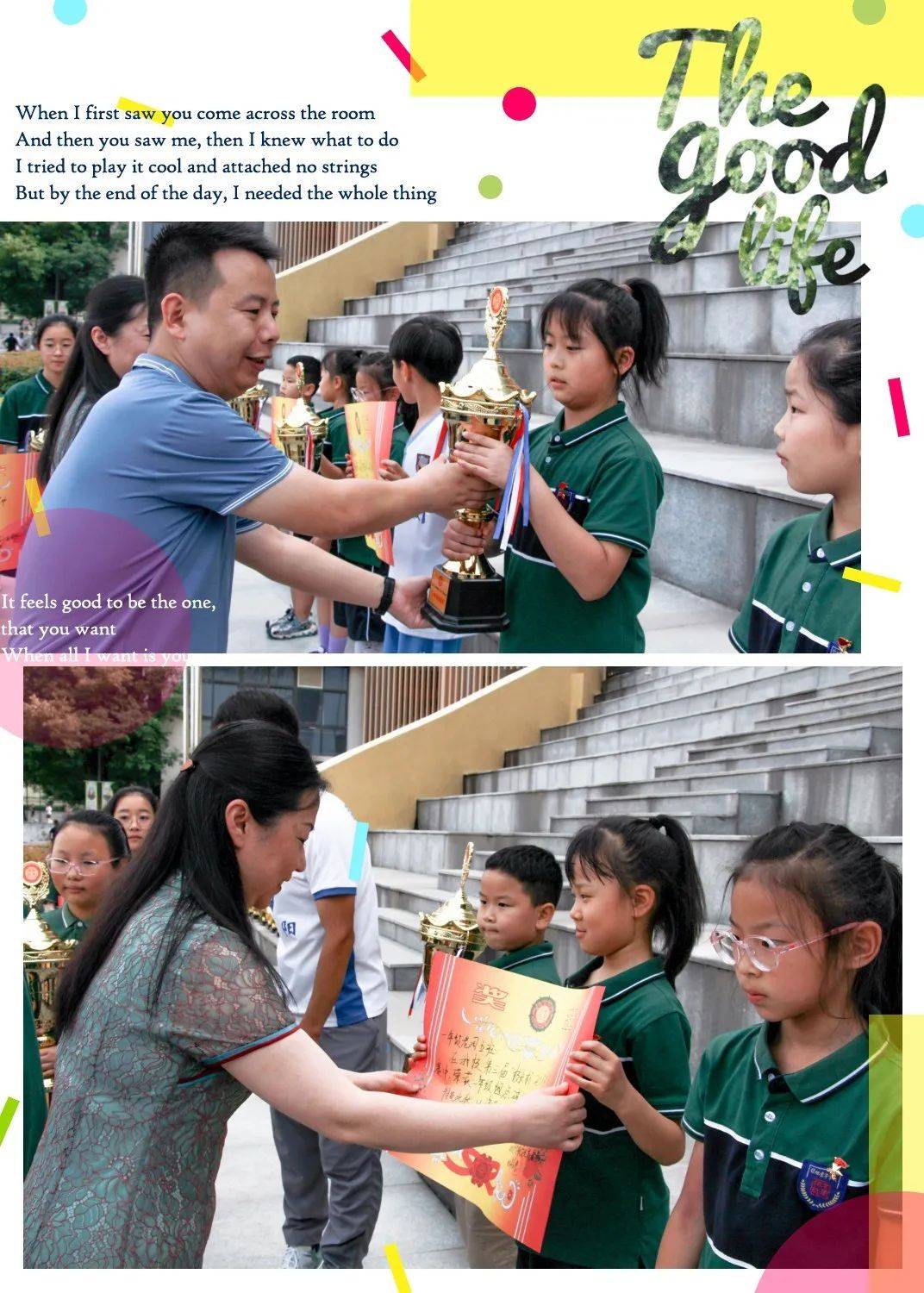 郑州市二七区绿地爱华小学部第三届"校长杯"班级足球联赛圆满落幕