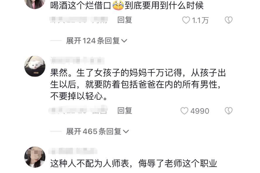 湘西一小学教师当街猥亵8岁女童,荒唐理由难以服众,校方给出说法