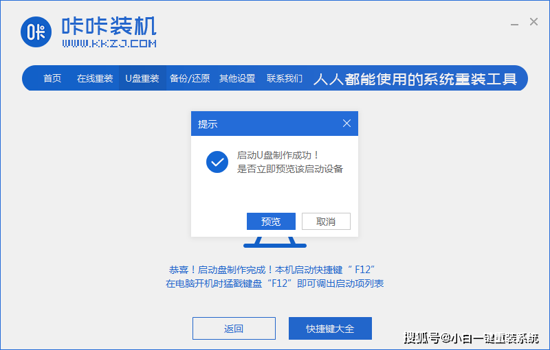 简述利用u盘重装系统win7-简述利用u盘重装系统win7操作方法