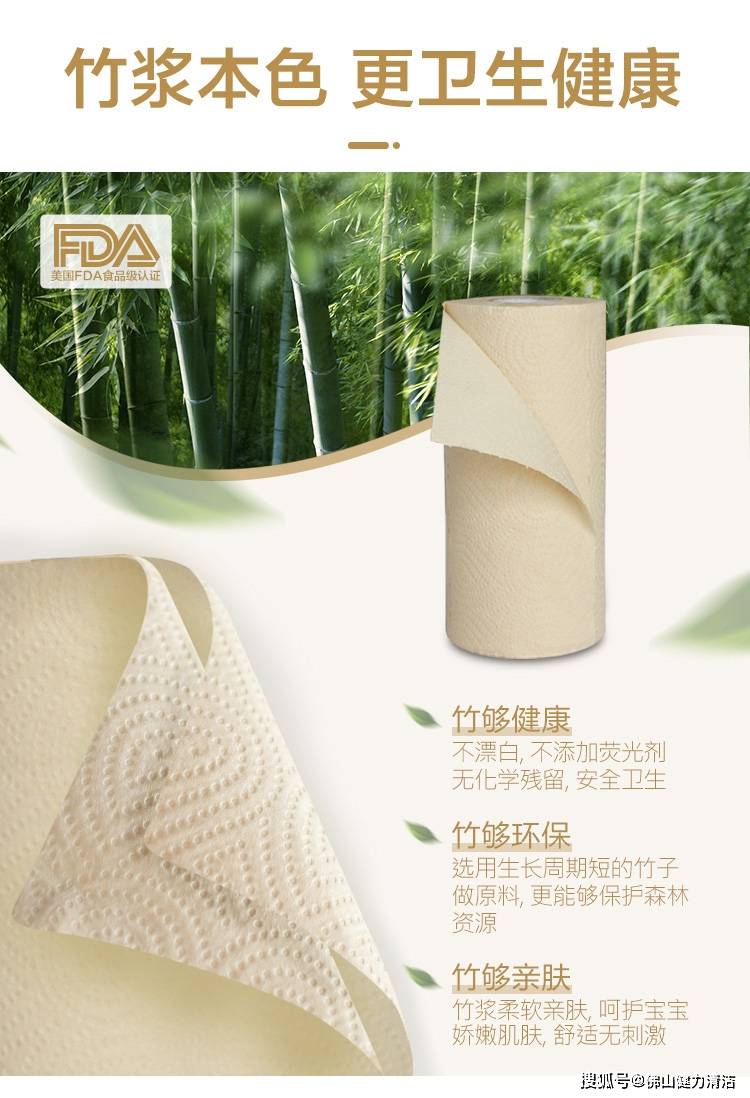 竹浆纸相对普通纸有什么优点_纸张_质量_竹子