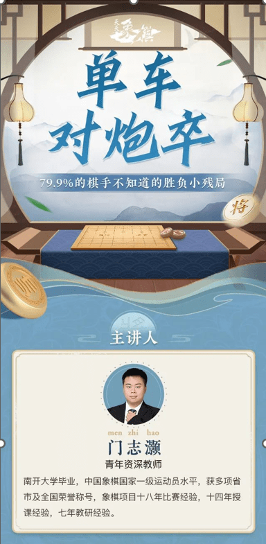 时不可逢指的代表什么生肖（祝贺弈学启智课程入驻天天象棋助力欢乐618）