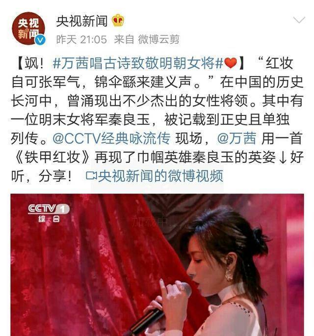 节目中,万茜解释自己曾受父亲的影响,从小耳濡目染学习了很多军旅歌曲