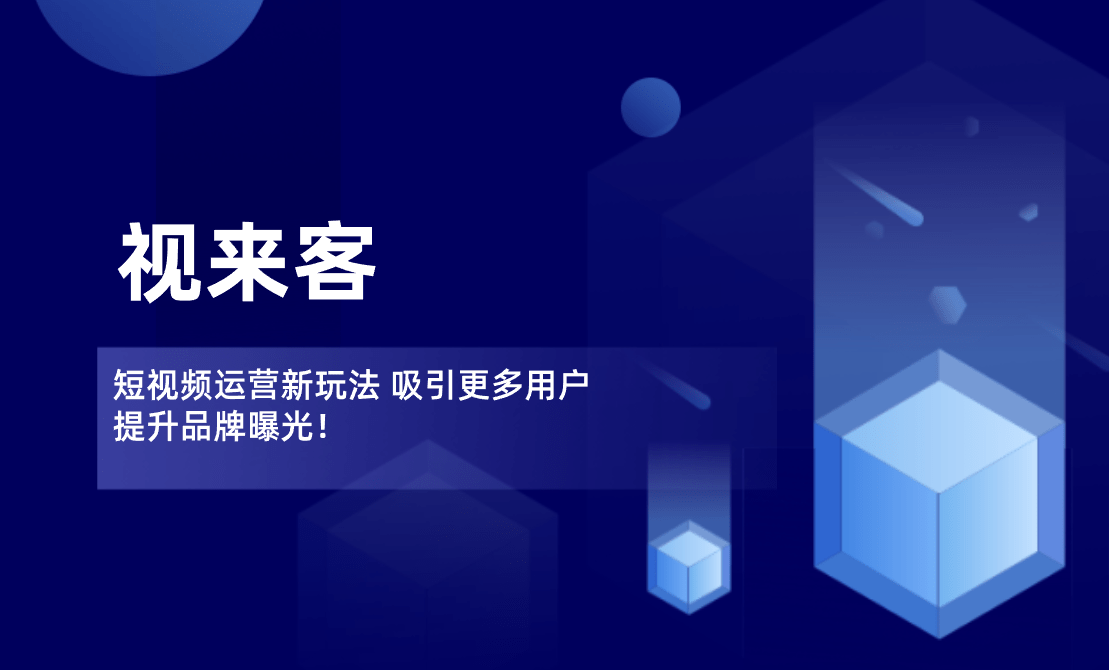 原创工厂短视频运营怎么做？企业短视频运营技巧