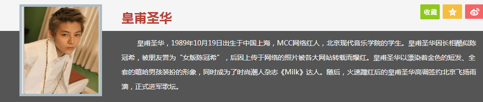 原创            和阿娇传绯闻的皇甫圣华：曾多次陷三角恋，让郭碧婷做“小三”？-皇甫圣华家境