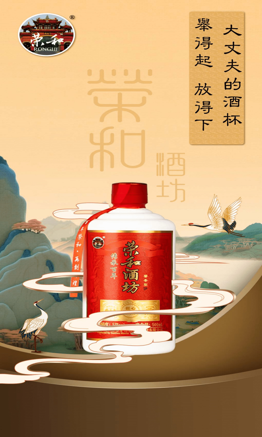 荣和酒坊——酿造岁月里的父爱传承_父亲节_系列_茅台镇