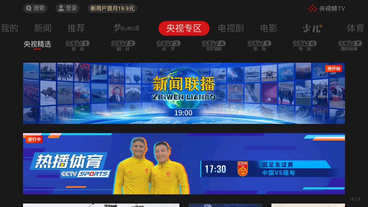 电视到手后必装软件推荐,这几款电视软件值得安装_视频_都能_支持